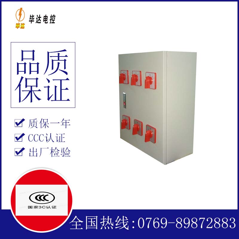 崇左风机控制箱